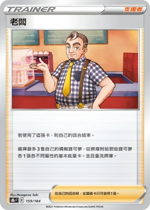 老闆