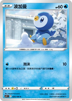 波加曼