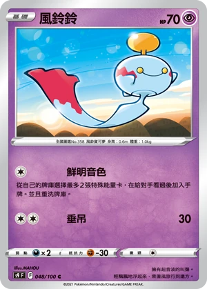 風鈴鈴