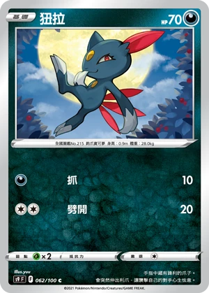 狃拉