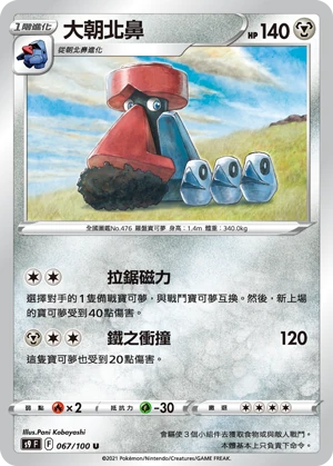 大朝北鼻