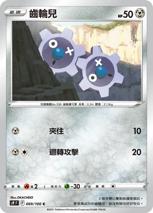 齒輪兒