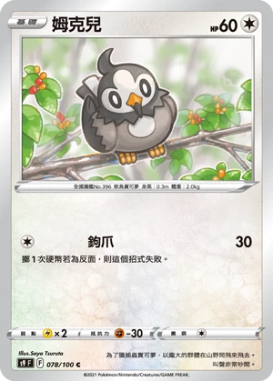姆克兒