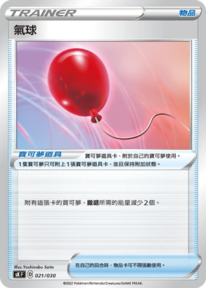 氣球