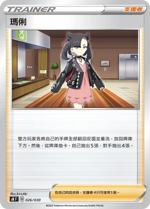 瑪俐