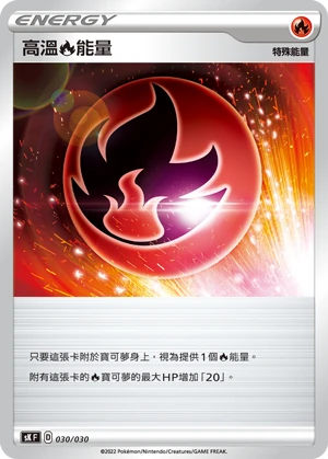 強力無能量