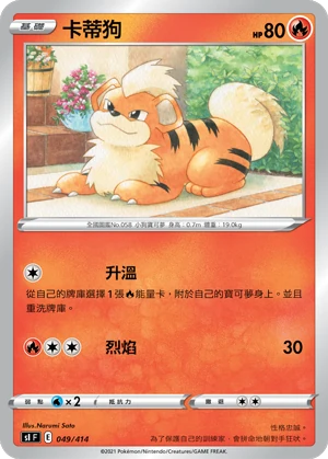 卡蒂狗