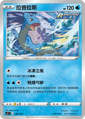 拉普拉斯