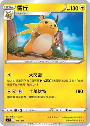 雷丘