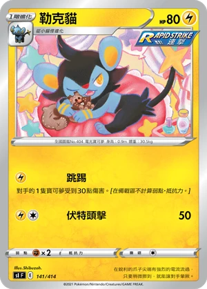 勒克貓