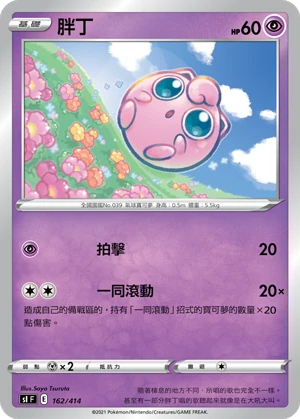 胖丁