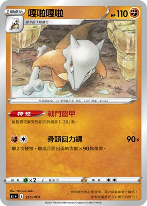 嘎啦嘎啦