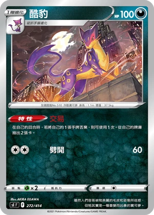 酷豹
