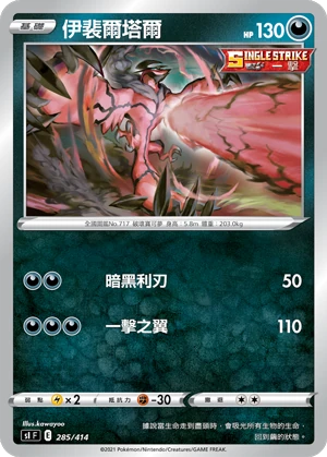 伊裴爾塔爾