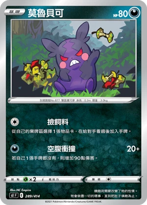 莫魯貝可