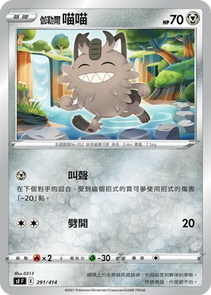 伽勒爾 喵喵