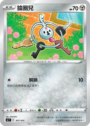 鑰圈兒