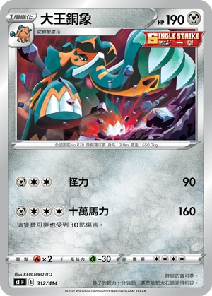 大王銅象
