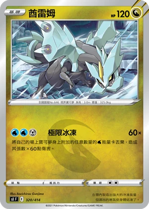 酋雷姆