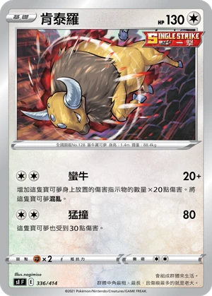 肯泰羅
