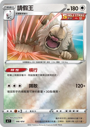 請假王