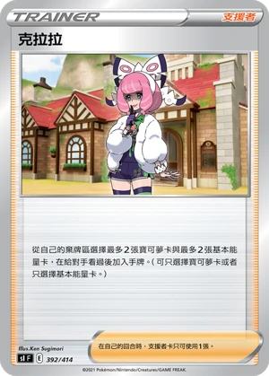 克拉拉