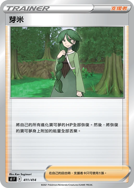 芽米