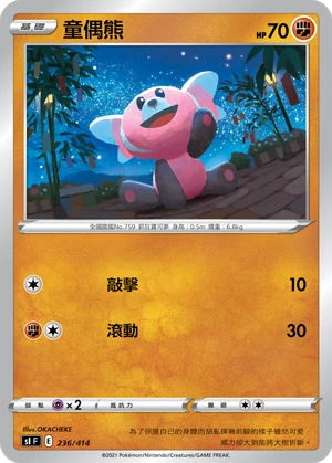 童偶熊