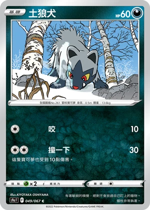 土狼犬