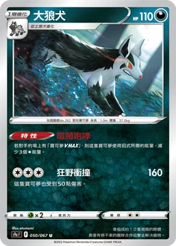 大狼犬