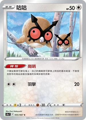 咕咕