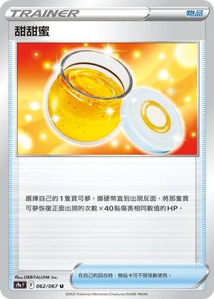 甜甜蜜