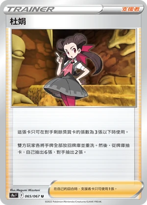 杜娟