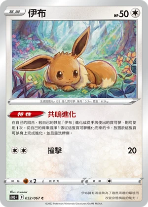伊布