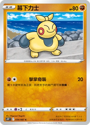 幕下力士