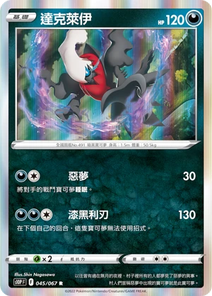 達克萊伊