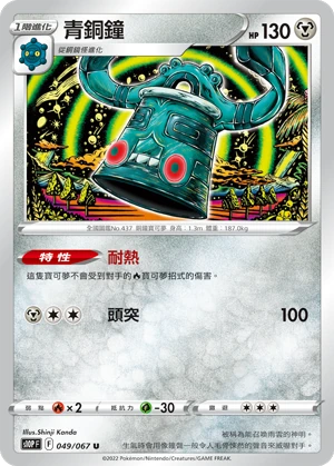 青銅鐘