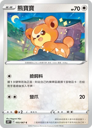 熊寶寶