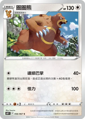 圈圈熊