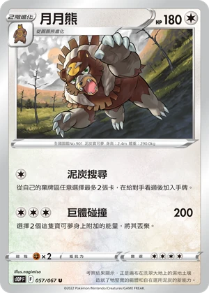 月月熊