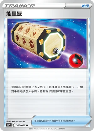 能量籤