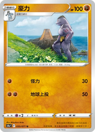 豪力