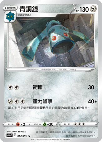 青銅鐘