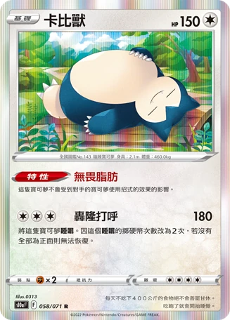 卡比獸