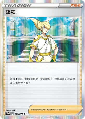望羅