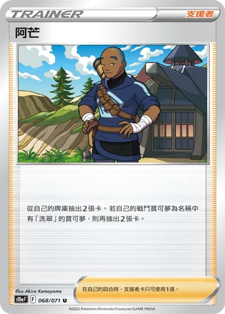 阿芒