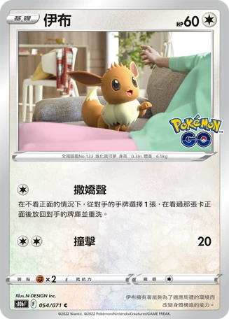 伊布