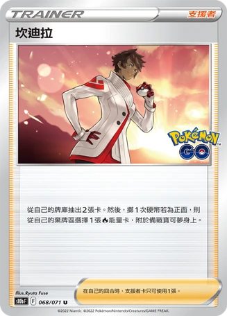 坎迪拉