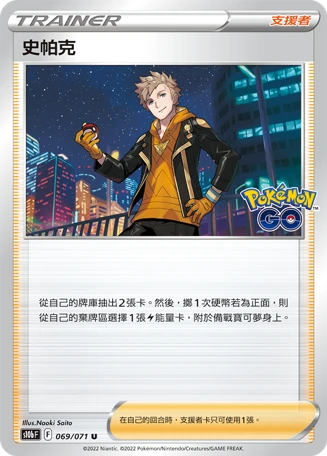 史帕克