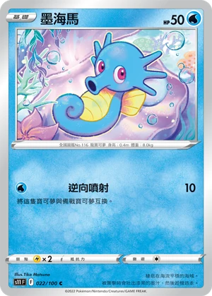 墨海馬